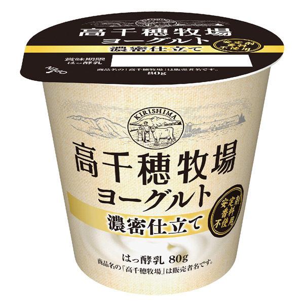 南日本乳業合作社 [冷藏] 高千穗農場優格 厚特製 80g x 12 件 4994802540115 1 套（12 件）（直送）