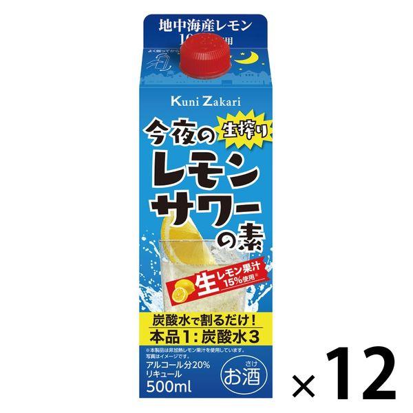 國盛今夜鮮榨檸檬酸味底料500ml 1組（1瓶×12）中野清酒釀造利口酒分體材料