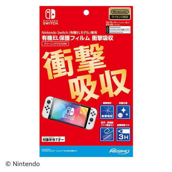 Max Games Nintendo Switch（有機EL）專用有機EL保護膜減震 HEGG-06 1片