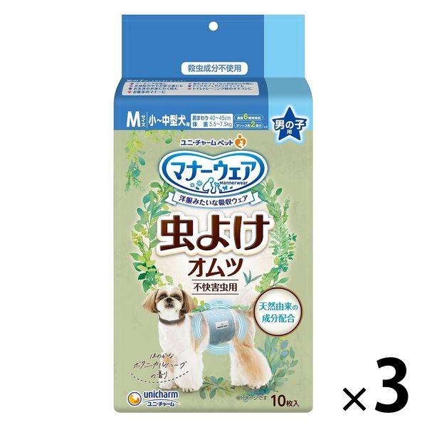 [Wagon Sale]（數量有限）男孩用防蟲尿布禮儀服 M 號 10 件 1 套（1 袋 x 3）