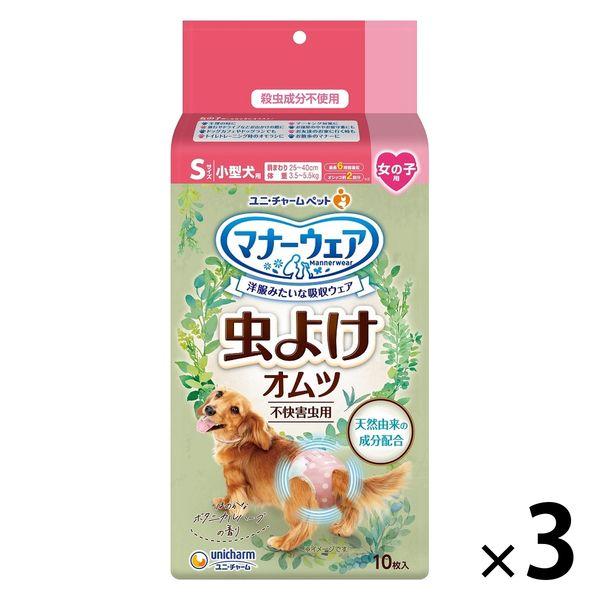 [Wagon Sale]（數量有限）女童防蟲尿布禮儀服 S 號 10 件 1 套（1 袋 x 3）