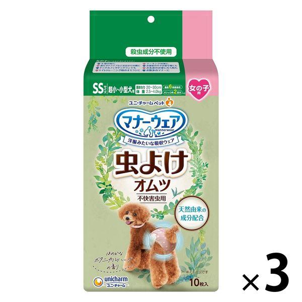 [Wagon Sale]（數量有限）女童防蟲尿布禮儀服 SS 尺寸 10 件 1 套（1 袋 x 3）