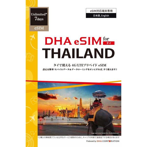 DHA Corporation [僅適用於 eSIM 終端] DHA eSIM for THAILAND DHA-SIM-309 for 泰國（直接出貨產品）