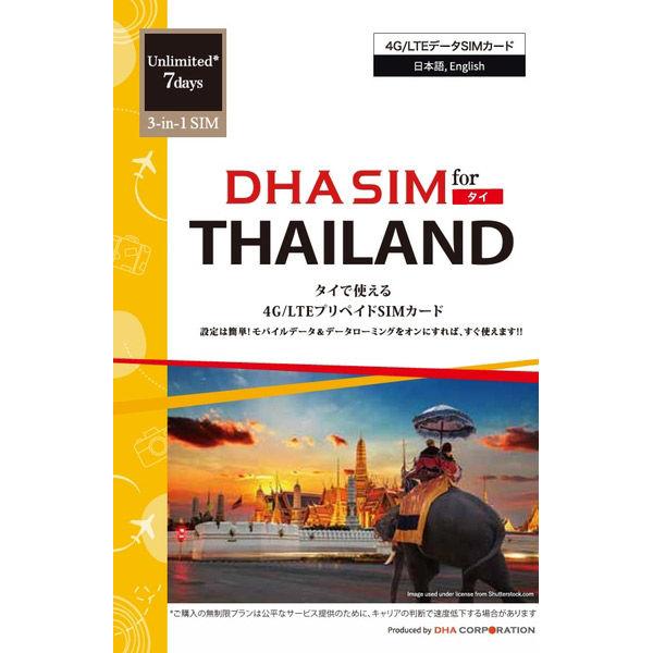 DHA Corporation DHA SIM for THAILAND 泰國7天無限制預付費SIM卡 DHA-SIM-308（直送品）