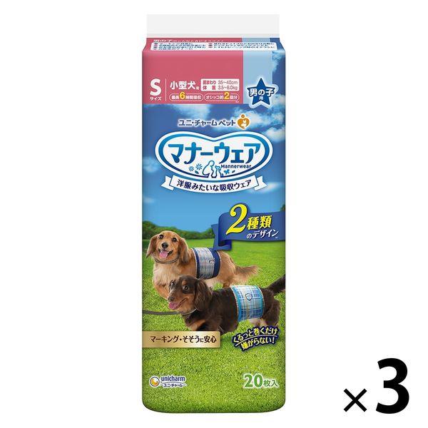 男孩禮儀服，S 碼，小型犬用，20 件，寵物用，3 袋，Unicharm