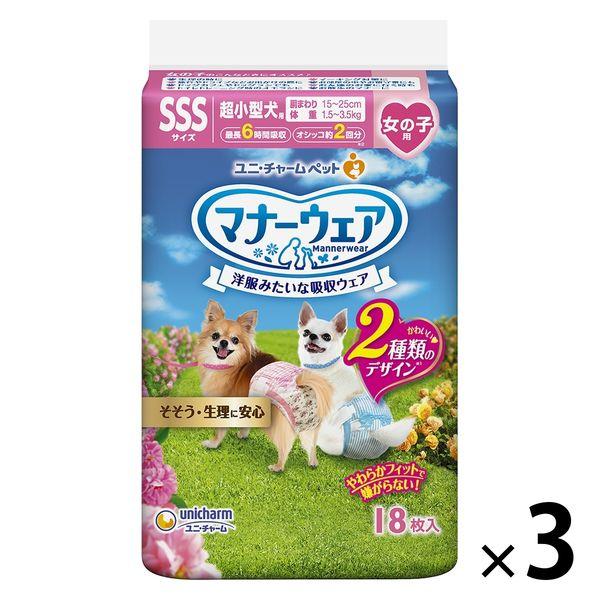 女孩禮儀服裝，SSS 尺寸，適合超小型犬，18 件，適合寵物，3 袋，Unicharm