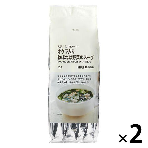 MUJI 大袋食用湯 黃秋葵黏蔬菜湯 10 份 1 套 (1 袋 (10 份) x 2) 良品計畫 (建議)