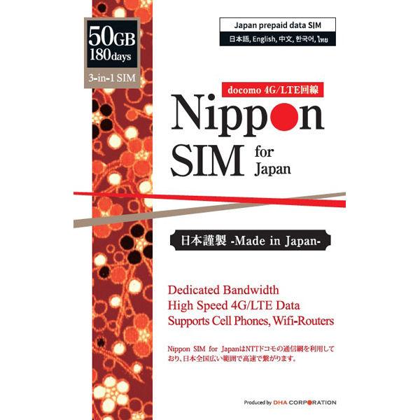 DHA Corporation Nippon SIM 日本標準版 180 天 50GB DHA-SIM-133 1 件
