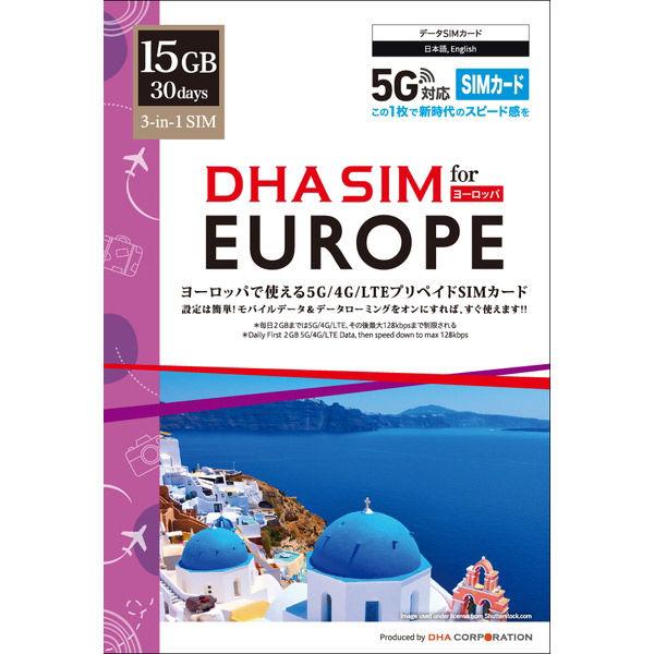 DHA Corporation SIM for EUROPE 歐洲 33 個國家旅遊 30 天 15GB DHA-SIM-259 1 件