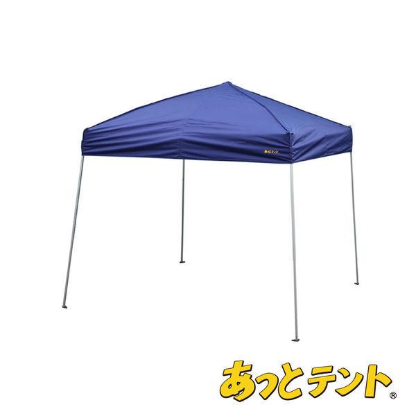 櫻花株式會社 Atto Tent (R) 皇家藍 at002 1 台（直送）