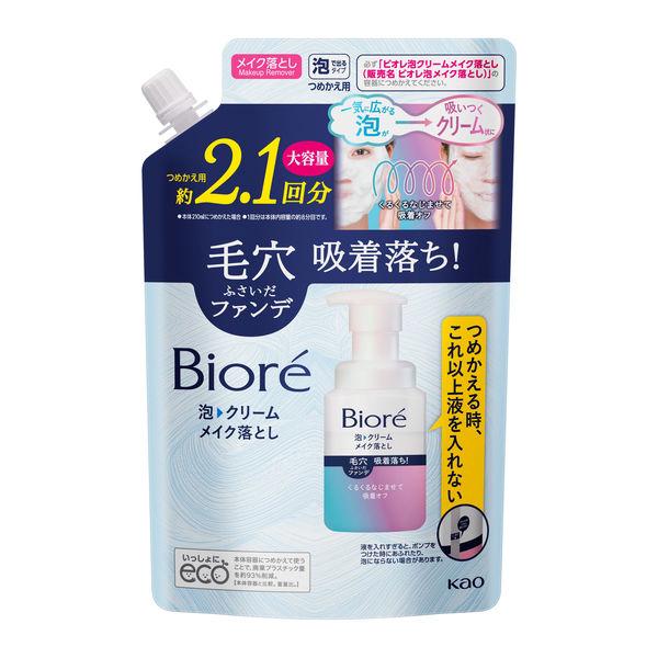 花王碧柔泡棉卸妝霜補充裝大容量 355ml