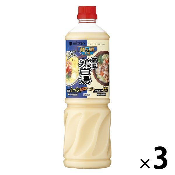 商用麵條＆火鍋大力濃鬱雞排湯粉1110g 3件三館火鍋湯料大容量特大號專業規格