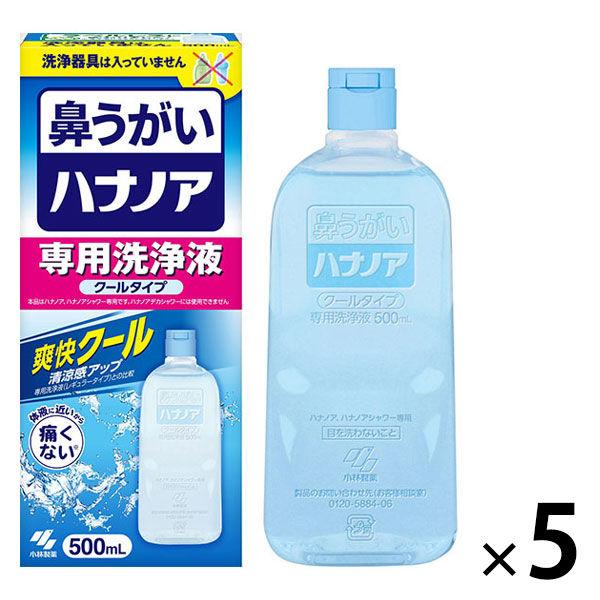 Hananoa 鼻腔漱口專用清潔液 清涼型 500ml 5片裝（無鼻腔清潔器） 小林製藥 花粉症/寒冷季節用