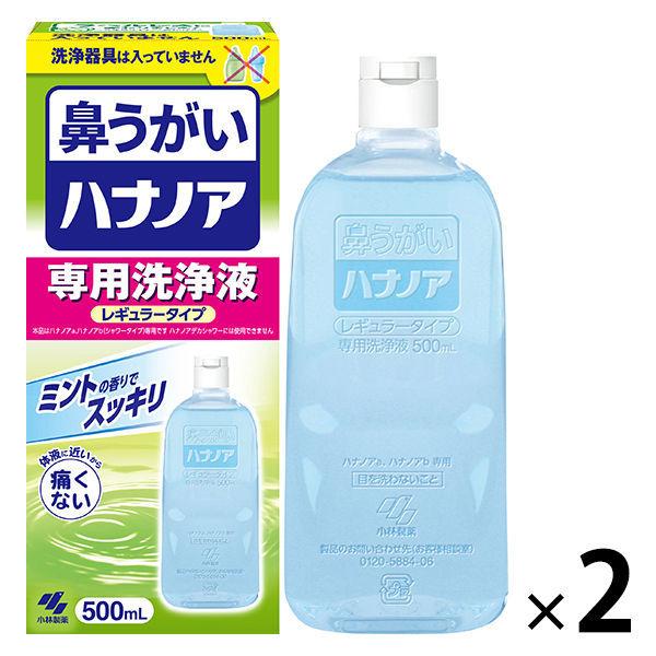 Hananoa 鼻腔漱口專用清潔液 常規型 500ml 2 件（無鼻清潔器） 小林製藥 花粉熱和寒冷季節