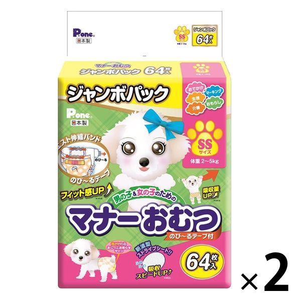Manner 男孩和女孩尿布，SS 帶彈力帶，64 片，2 袋