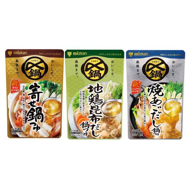 【特價套餐】光觀3種美味火鍋湯套餐（與塞鍋、土雞海帶湯、烤前湯）