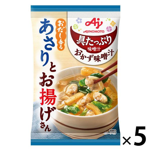 配料豐富的味噌湯，配菜味噌湯，蛤蜊炒飯，5袋，味之素