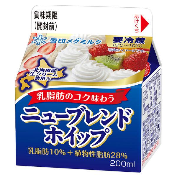 Megmilk 雪牌 [冷藏] 新混合鞭 200ml x 20 件 4908011540040 1 套 (200ml x 20 件 (直送)