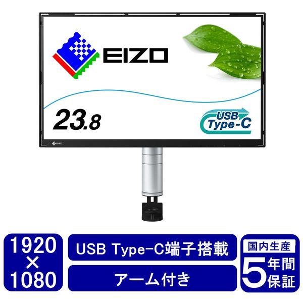 EIZO FlexScan FLT-BK 23.8 吋顯示器 USB Type-C 連接相容顯示器臂 1 型