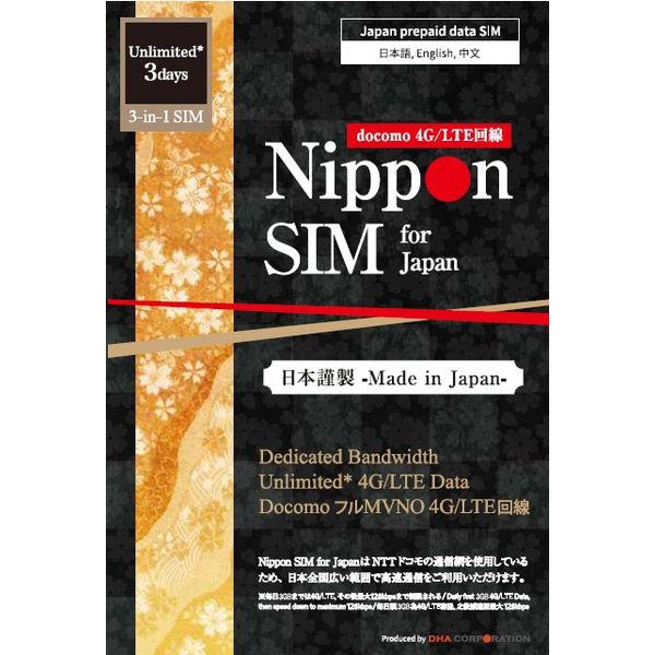 DHA Corporation Nippon SIM 日本無限版 每日 3 天 3GB DHA-SIM-295 1 件