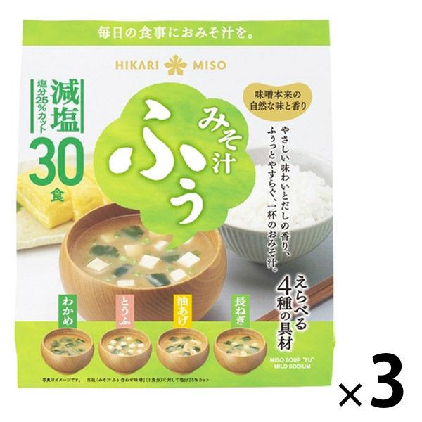 味噌湯Fuu低鹽（30份）1套（1個x 3）光味噌