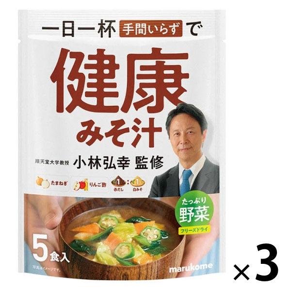 超值健康味噌湯蔬菜 1 套（1 袋（5 份）x 3）Marukome