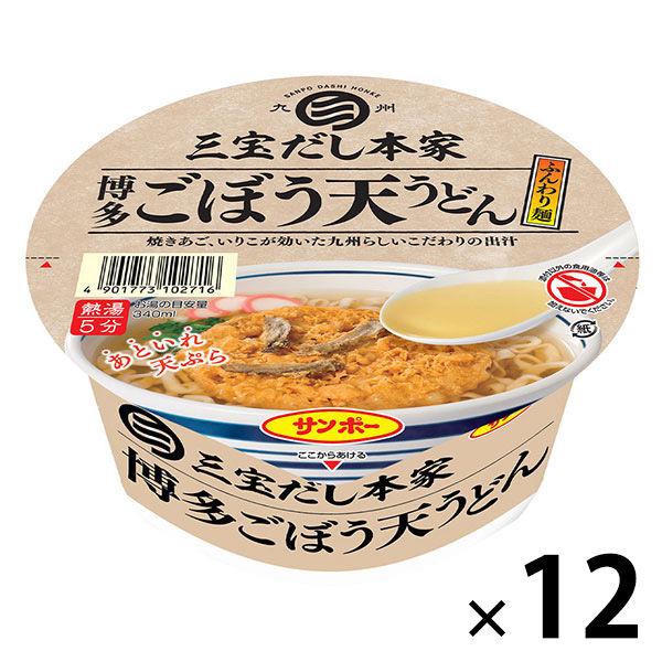Sanpo Foods 三寶高湯本家博多牛蒡天婦羅烏龍麵 12枚入