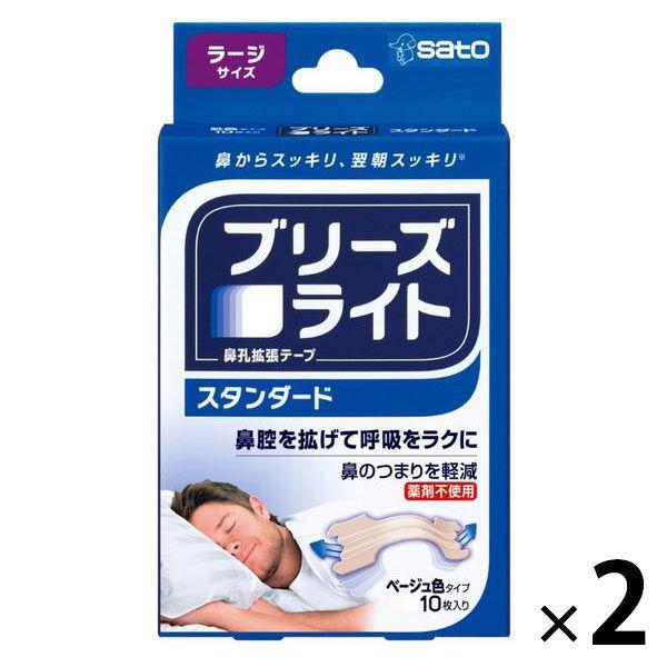 微風輕標準大號1片（10片）2件式佐藤製藥（鼻孔擴張膠帶/打鼾/鼻塞）