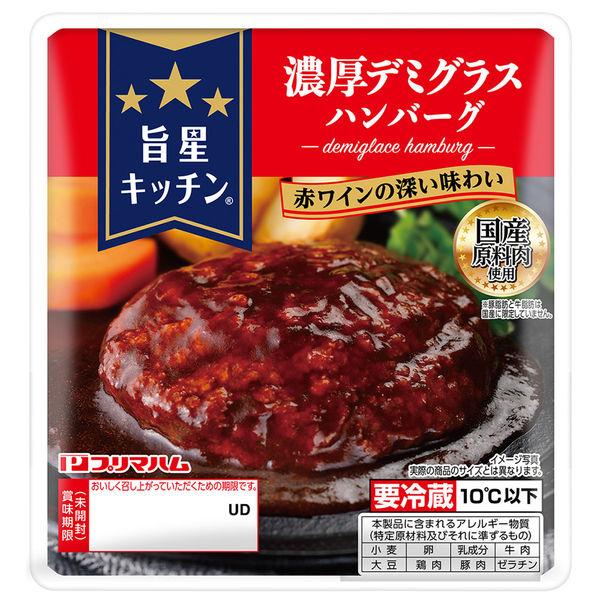 Prima Ham [冷藏] Umusei Kitchen Rich Demi-Glace 漢堡牛排 95g x 20 塊 4902586022024 1 套 (95 x 20 塊) (直送)