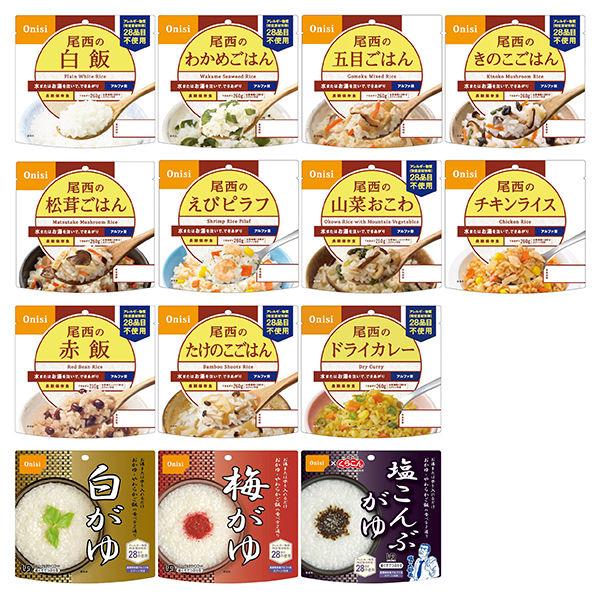 Onishi Foods 大西米品種套裝 4939871204803 1盒（24份）