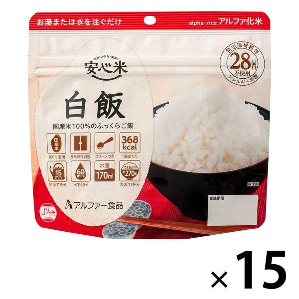 Alpha Foods 安全米 白米 114217601 1 套（1 份 x 15）