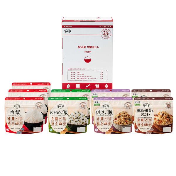 Alpha Foods 安全米 9 餐套裝 11421780 1 盒 (含 9 餐)