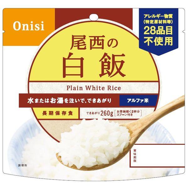 大西食品 Alpha Rice 白米 1 袋 101SE 1 套（1 餐 x 3）