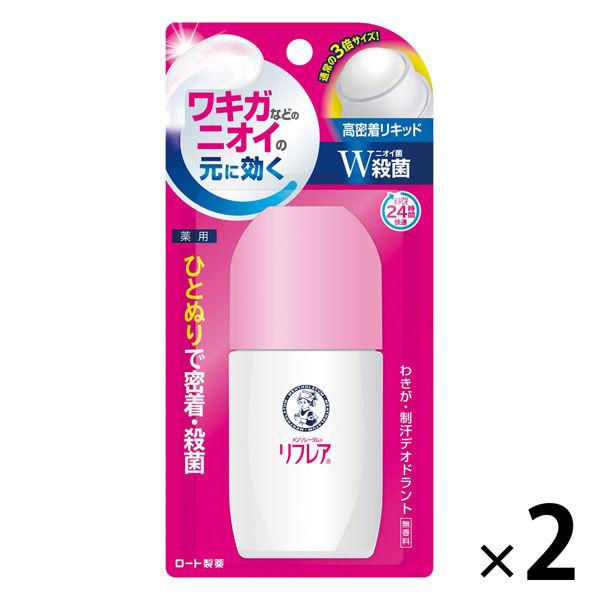 Refrea 除臭液 50ml 無味 2 件 腋下止汗劑 樂敦製藥