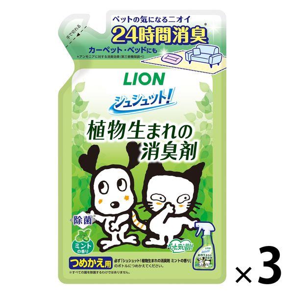 Shushutto，植物性除臭劑！寵物薄荷香家用補充裝 320ml 3 件 獅子寵物