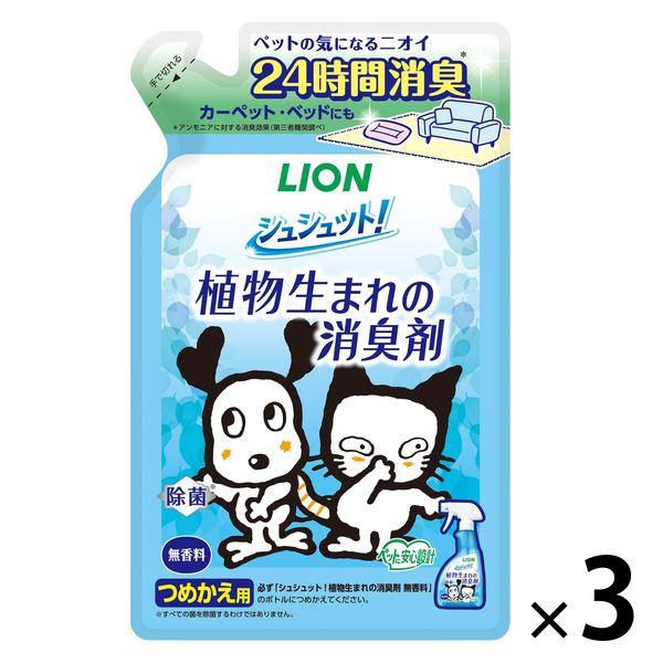 Shushutto，植物性除臭劑！寵物用無味補充裝，日本製造，320ml，3 件，Lion Pet