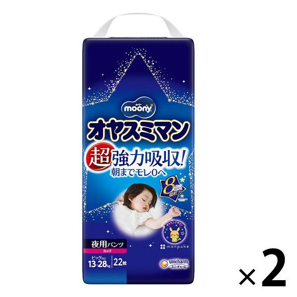 【特價】Moony Oyasumiman 女孩夜間紙尿褲大尺碼以上（13-28公斤）1套（22片*2包）