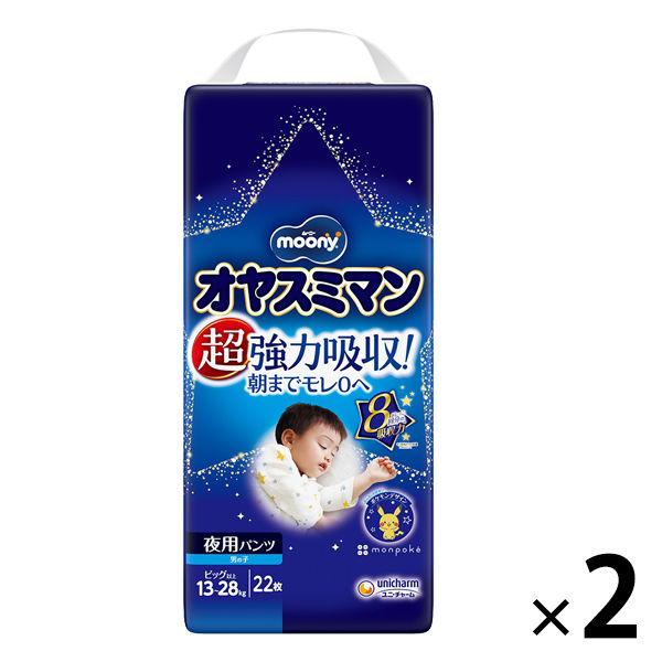 【特價】Moony Oyasumiman 男童夜間紙尿褲大尺碼以上（13-28公斤）1套（22片x 2包） Unicharm