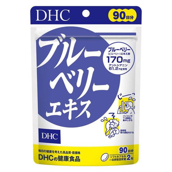 DHC 藍莓萃取物 (90 天) 1 袋 (180 粒) DHC 補充劑