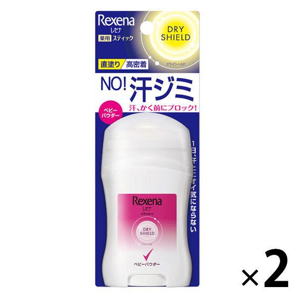 Resena 止汗乾盾除臭粉棒嬰兒爽身粉 20 克 2 瓶聯合利華
