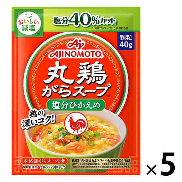 低鈉全雞湯 40g 袋裝 5 塊 雞骨味之素