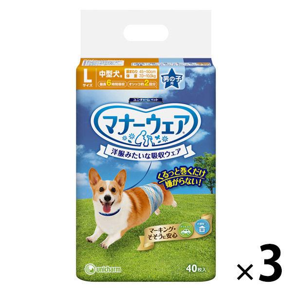 男孩禮儀服裝，L 碼，適合中型犬，40 件，3 袋，適合寵物，Unicharm