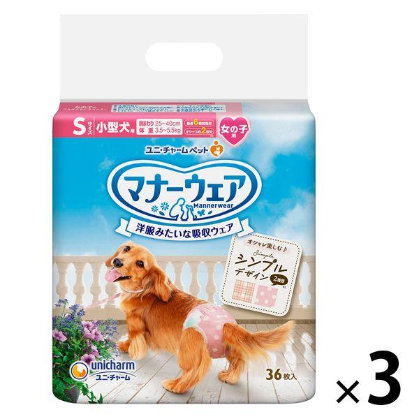 女孩禮儀服裝，S 碼，圓點格紋，36 件，3 袋，適合寵物，Unicharm