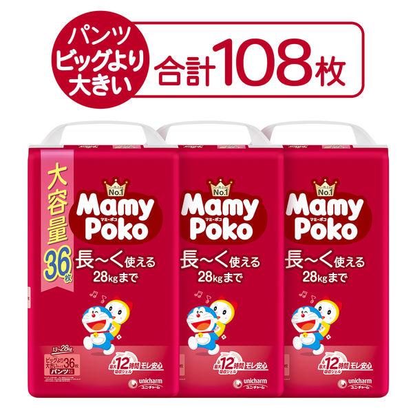 【特價】Mamy Poko 紙尿褲 大號 (13-28kg) Jumbo Pack 1 套 (36 片 x 3 包) 哆啦A夢 (推薦)