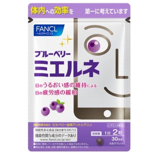 FANCL 藍莓 Mierne <功能性食品> 30 天 [FANCL 補充品 藍莓補充品 眼部補充品]
