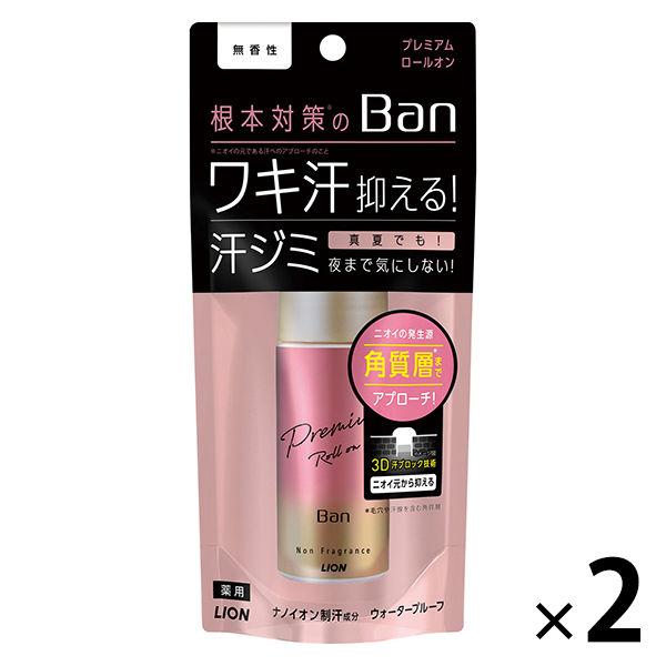 Ban Sweat Block 走珠高級金標無香型 1 套（2 件）止汗獅