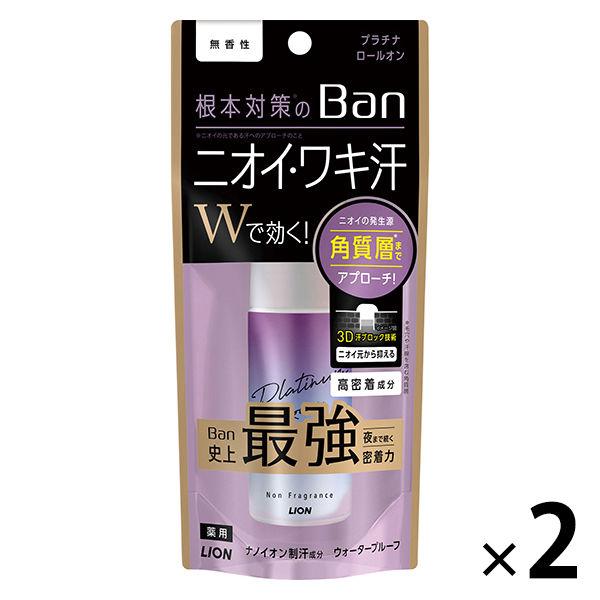 Ban Sweat Block 白金滾珠無香型 1 套（2 件）止汗獅