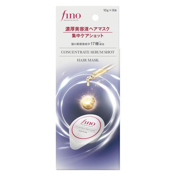 【數量有限】fino Premium Touch Rich Serum Hair Mask 密集護理套裝 10g x 8 今日精品