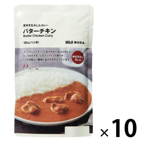 使用最好食材的無印良品咖哩奶油雞 180g (1份) 1組 (1袋 x 10) 良品計畫 (推薦)