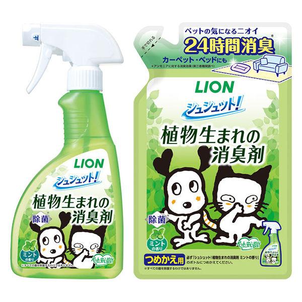 （套裝產品）Shshutto，植物性除臭劑！寵物用薄荷香400ml+補充裝320ml 大量購買Lion Pet
